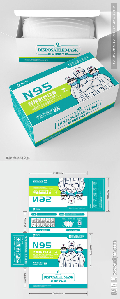 口罩包装盒