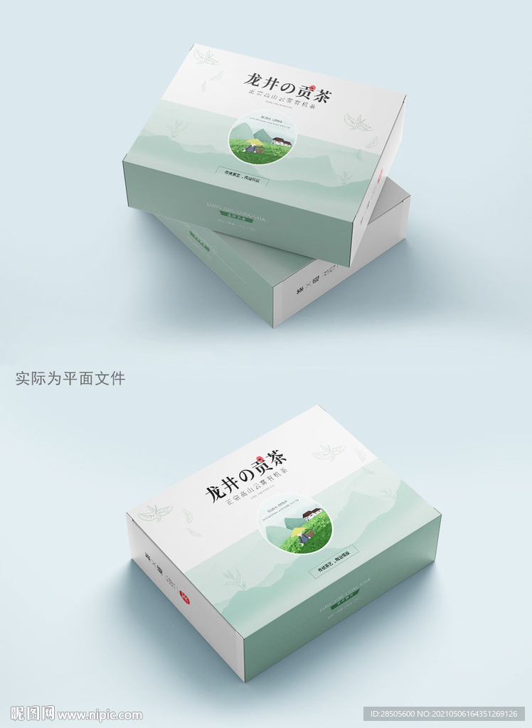 龙井茶叶包装