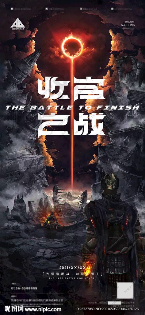 月末收官