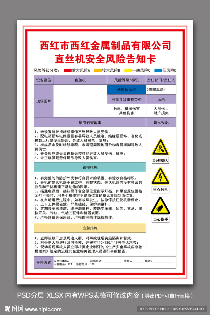 直丝机 校直机