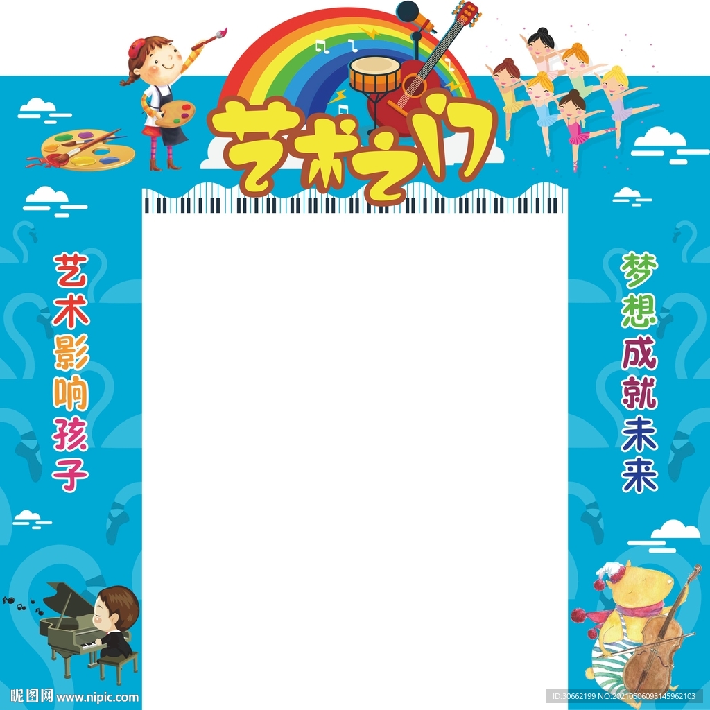 艺术之门