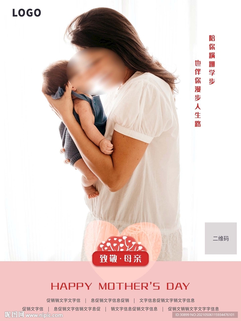 感恩母亲节宣传促销母子蹒跚走路