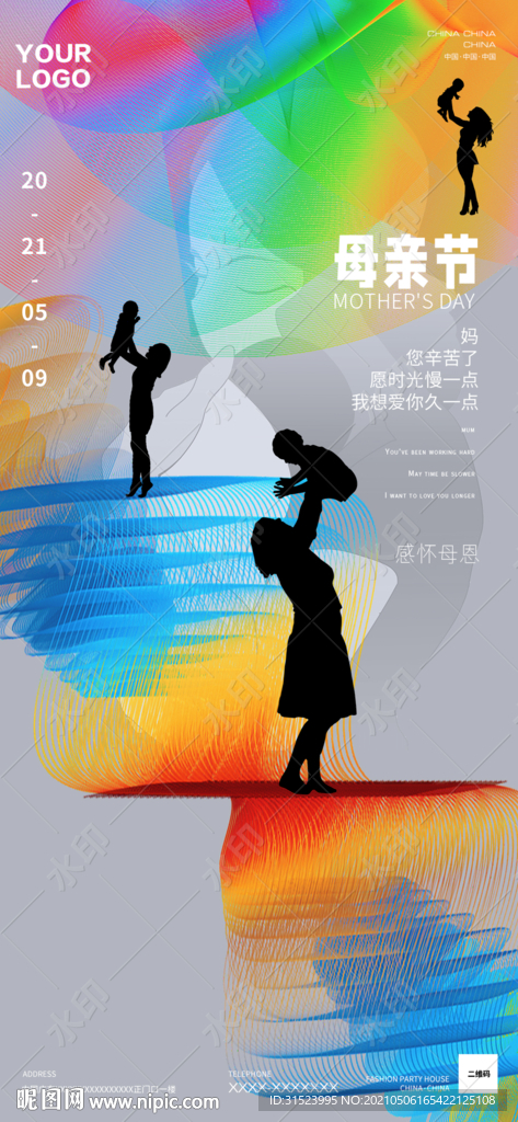 酒吧海报夜店宣传母亲节海报图片