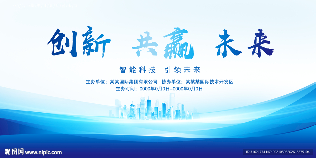 发布会