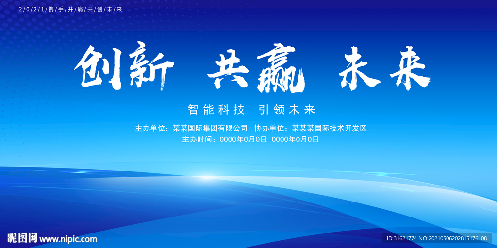 蓝色科技