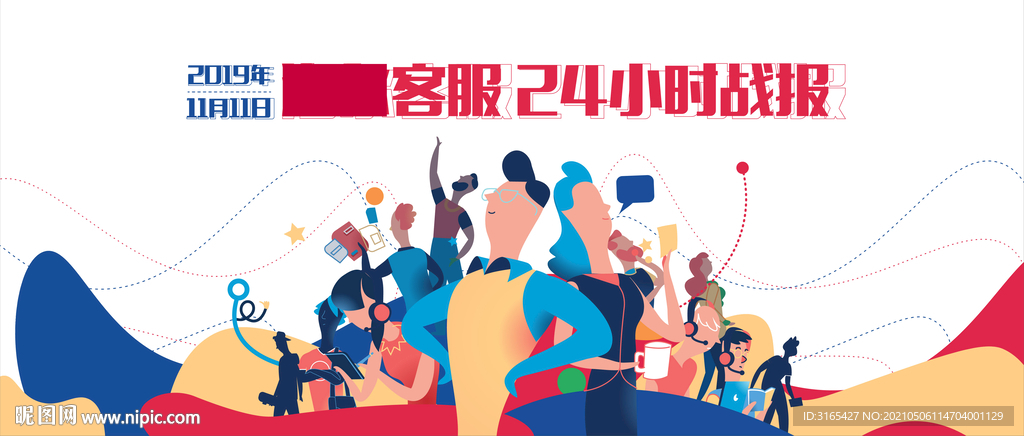 商务插画