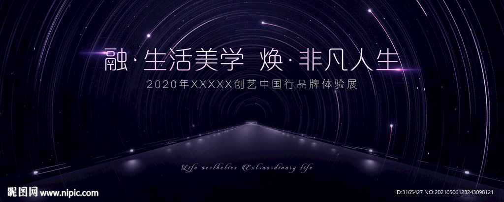 巡展主视觉