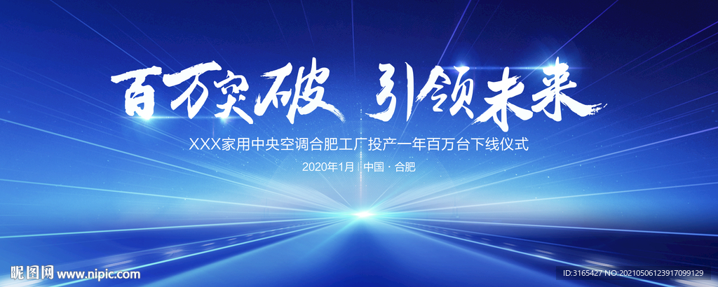 下线仪式