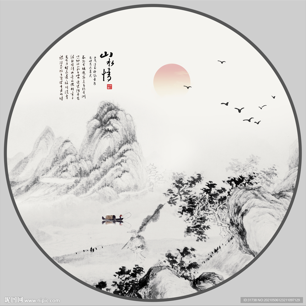 圆形山水画
