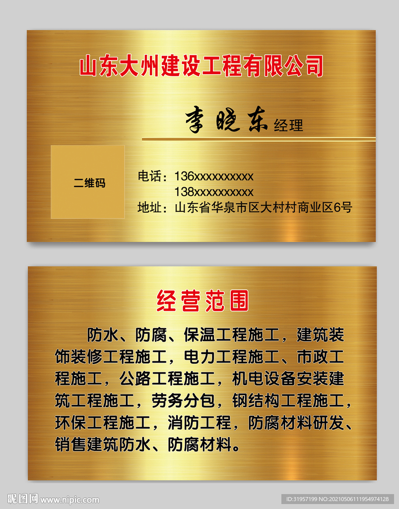 公司名片 金属名片