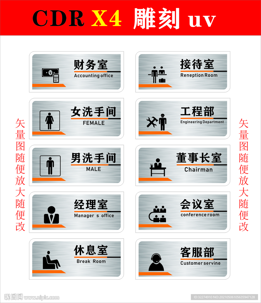 办公室门牌