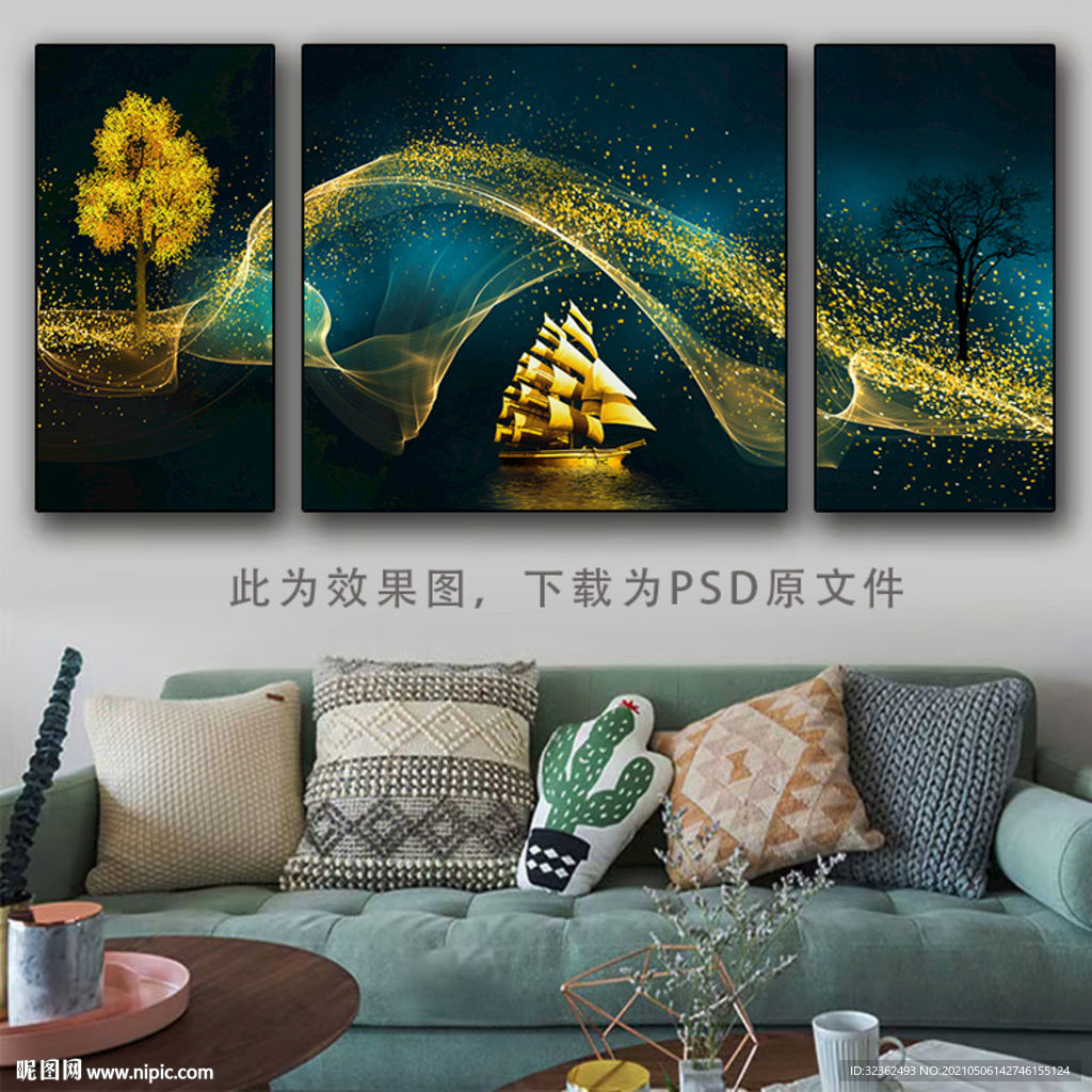抽象瓷晶三联画