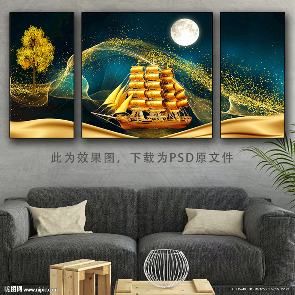 三联画 一帆风顺