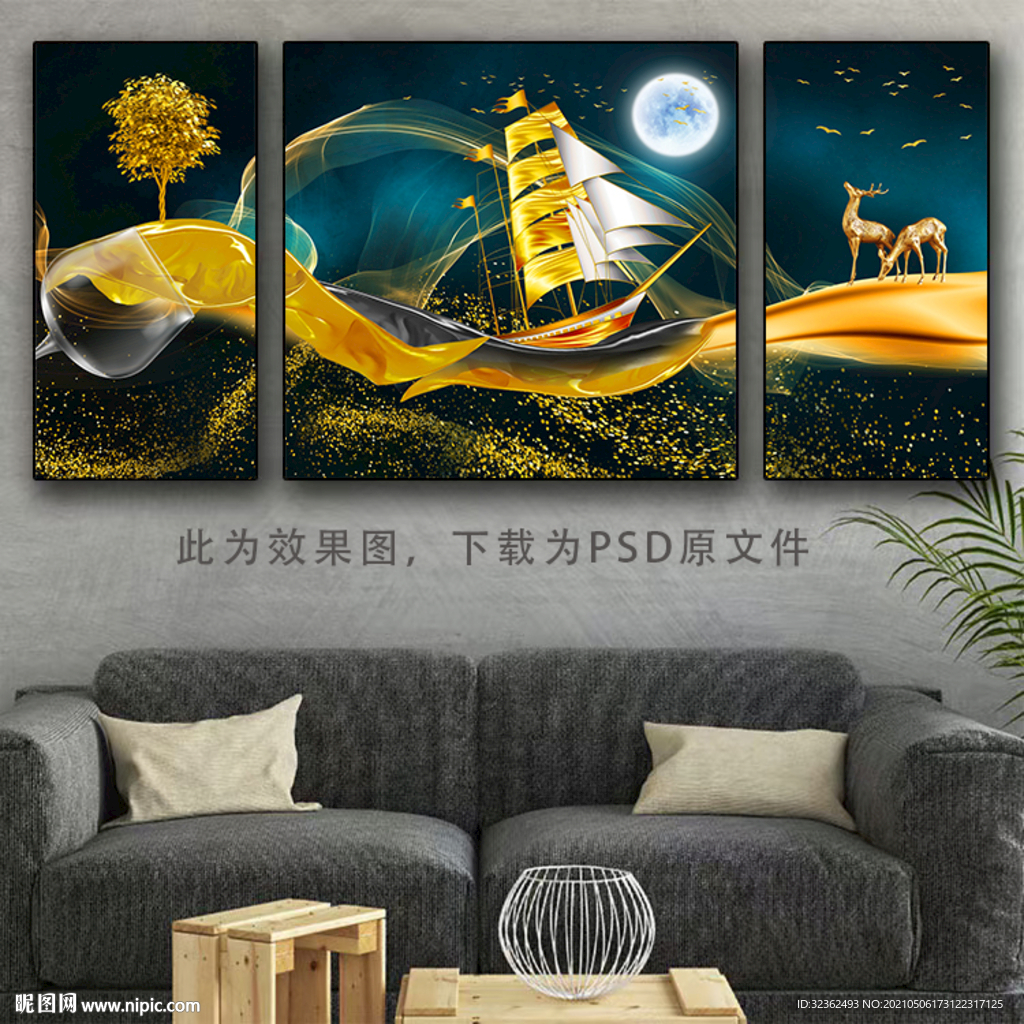 三联画 一帆风顺