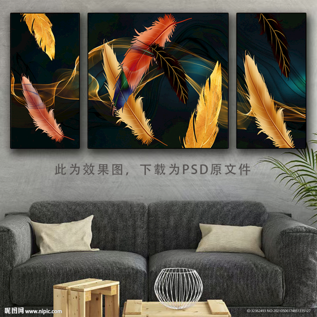 三联画 羽毛画