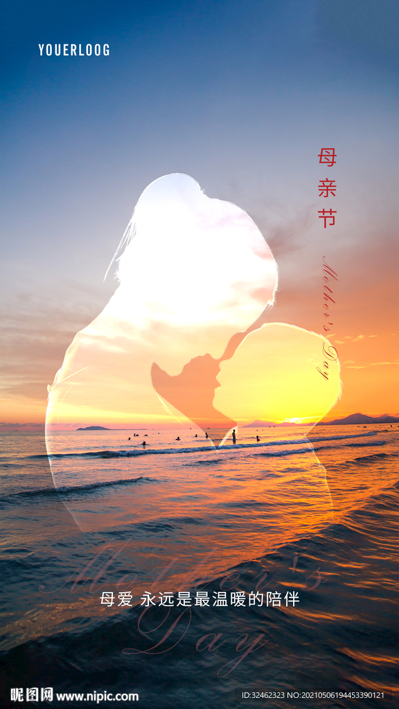 母亲节 微信