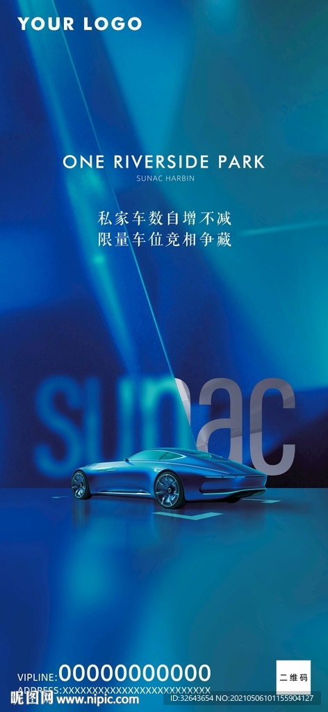 车位
