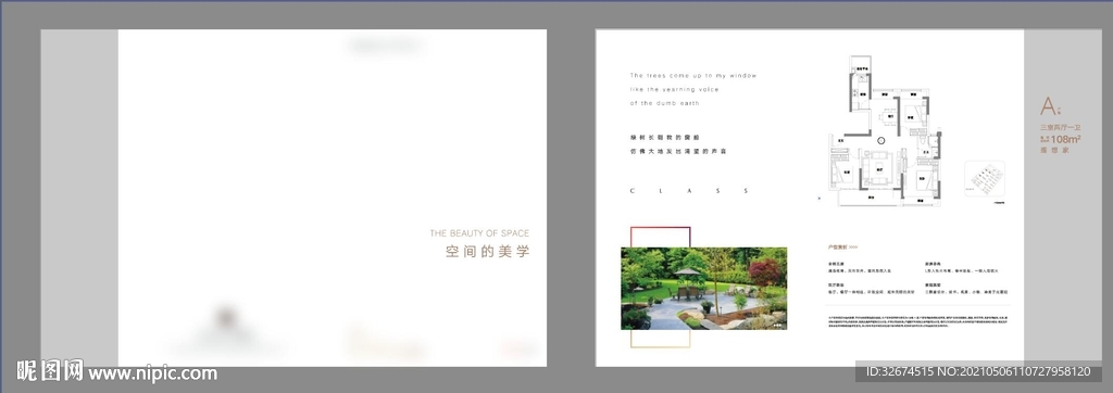 地产 户型折页 简约 极简  