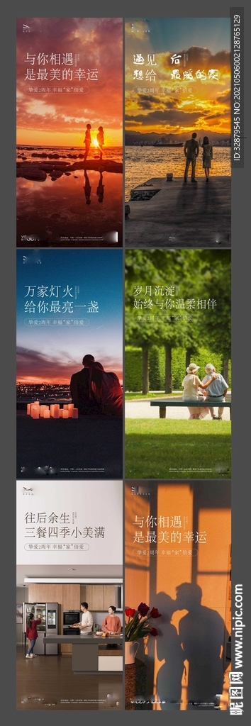 情人节海报