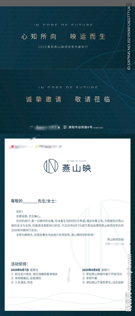 高端邀请函