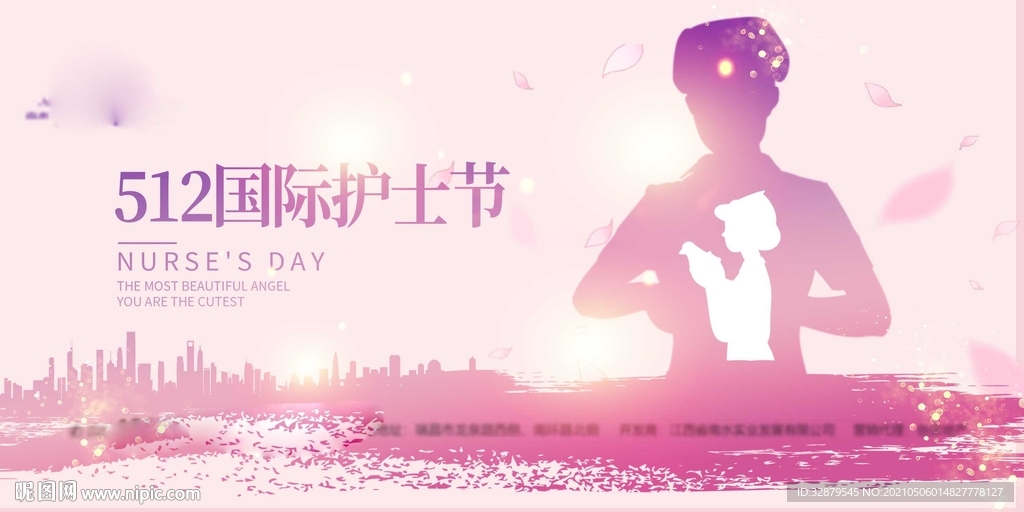 护士节