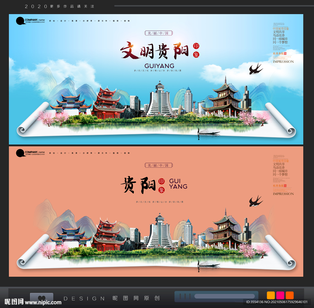 贵阳