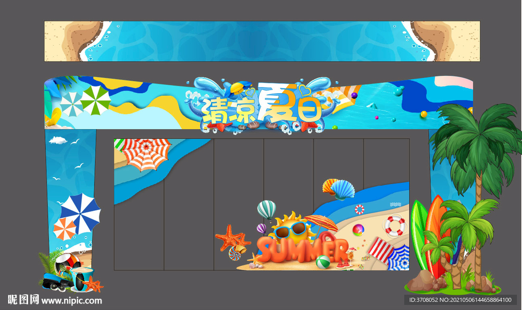 夏天门头 夏季门头 吊牌