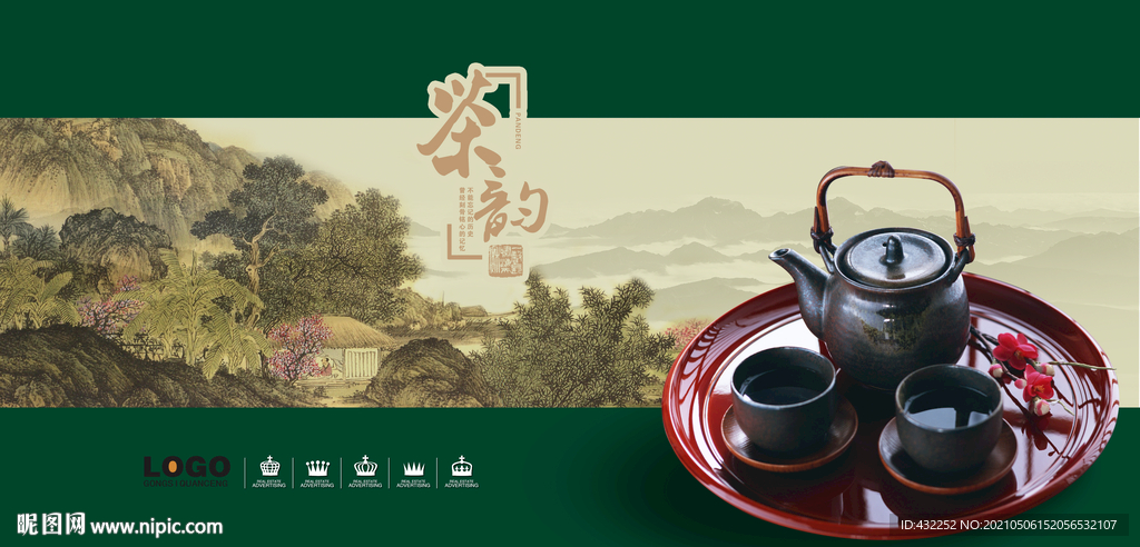 茶道