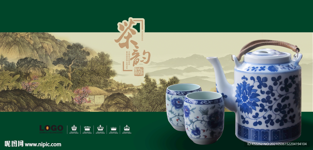 茶壶
