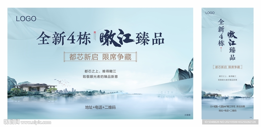 都芯江园华宅登场系列 