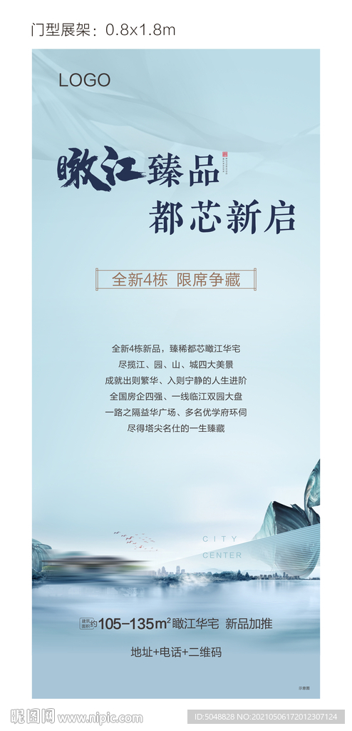 门型展架