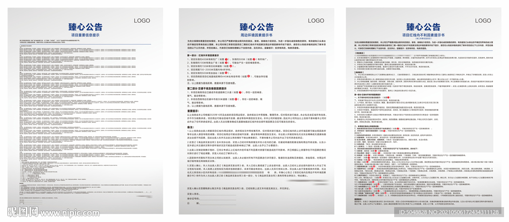 臻心公告