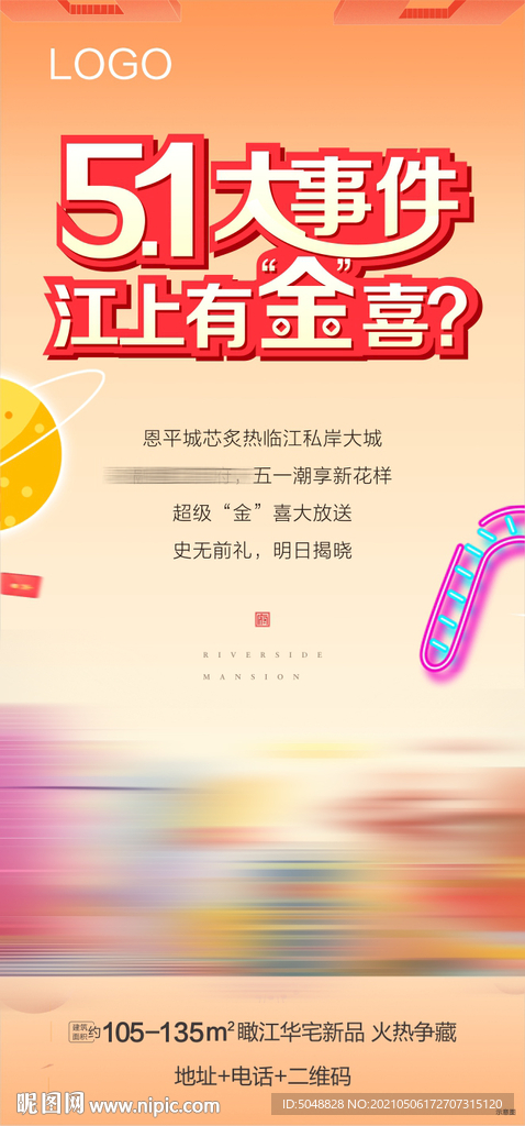 预告海报