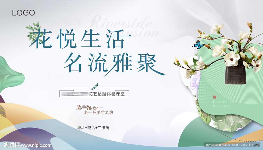 插花桁架