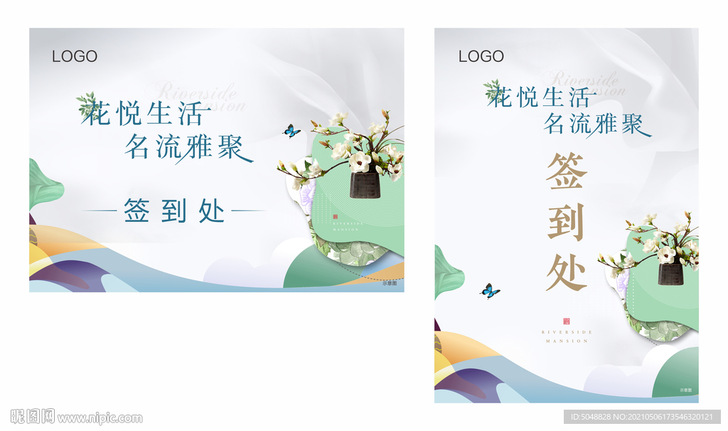 插花活动
