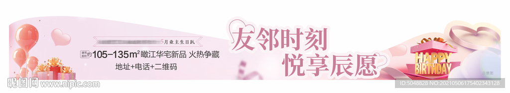生日宴