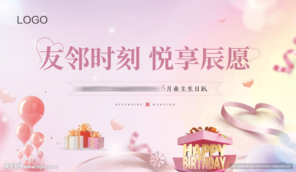生日宴