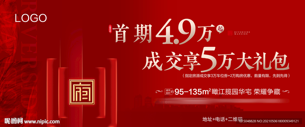 映前广告