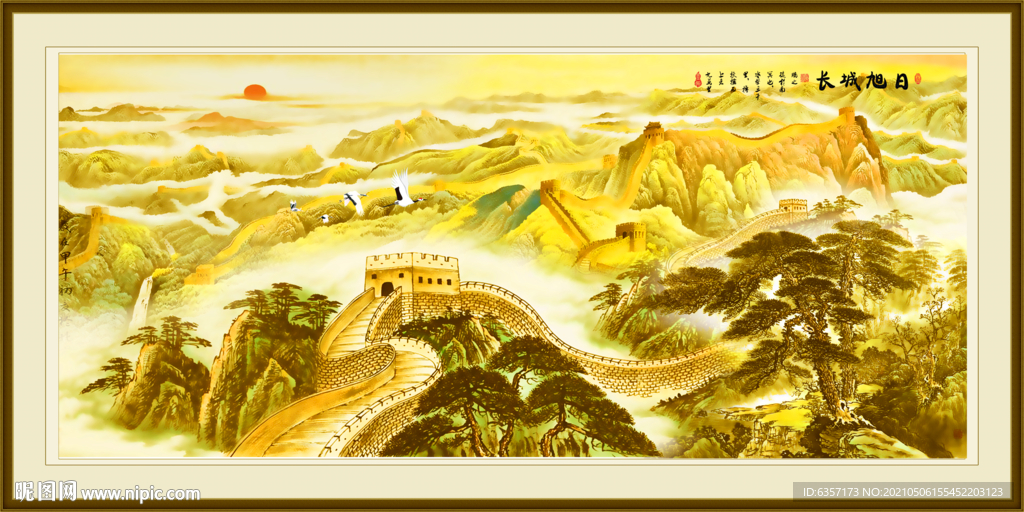 长城