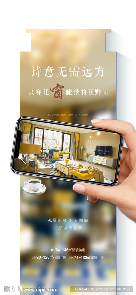 户型海报