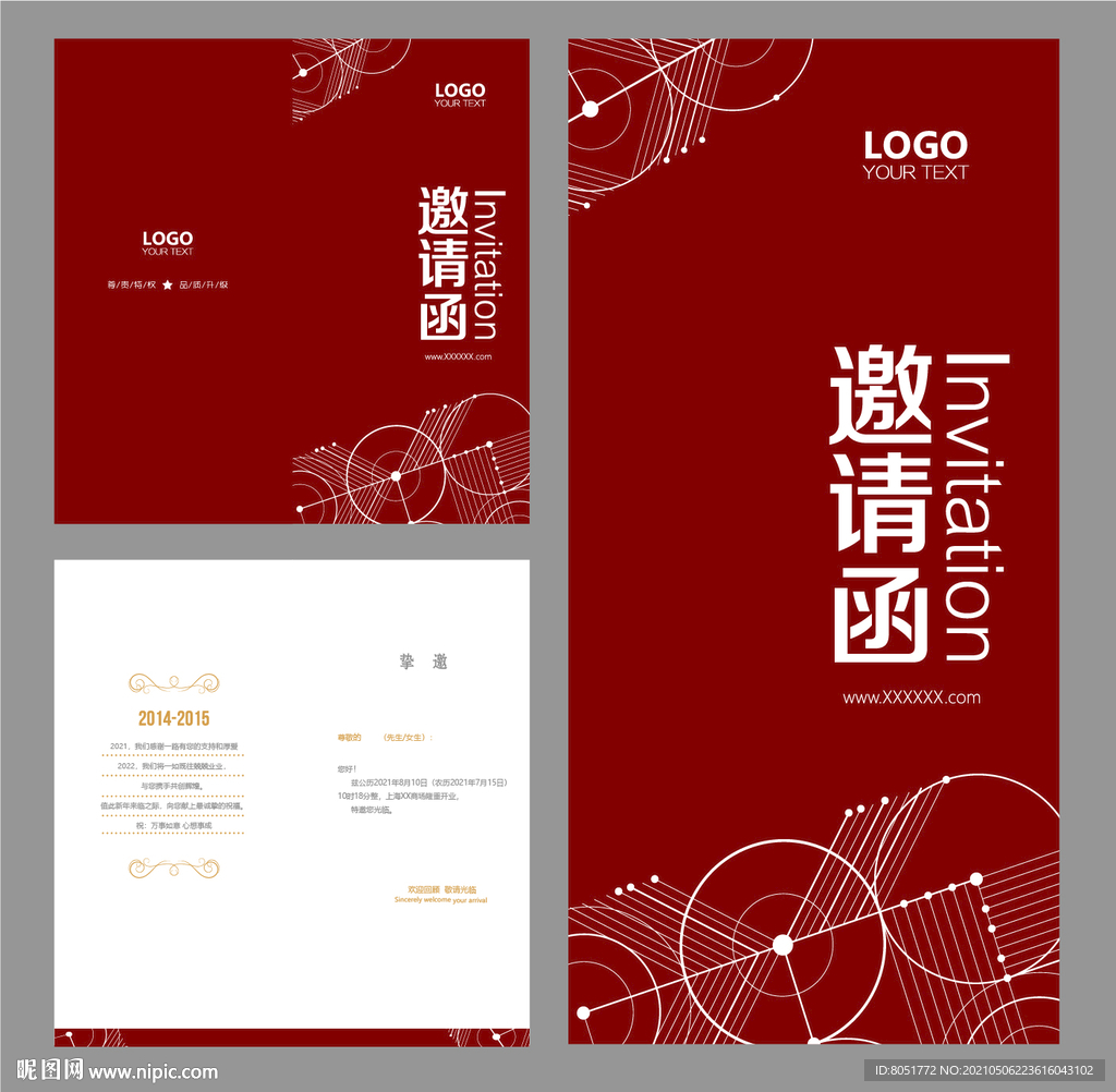 装饰公司邀请函 