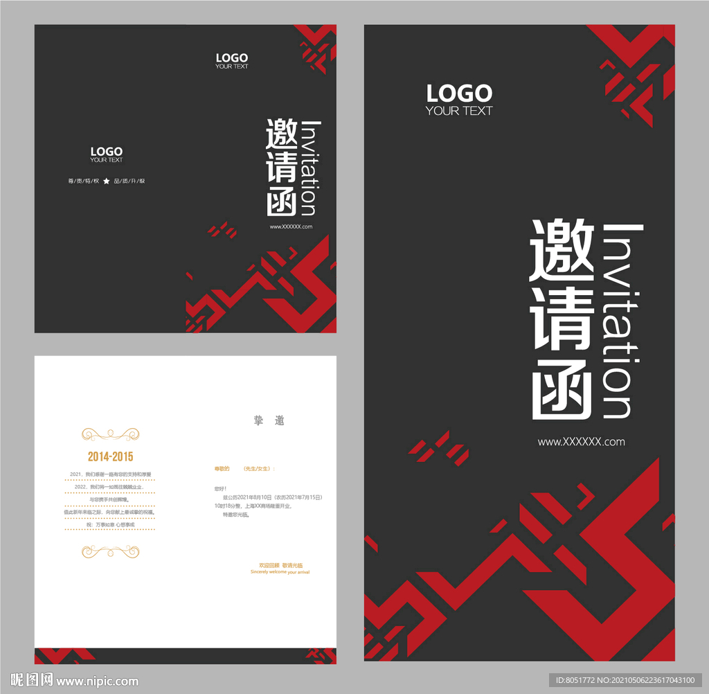 装饰公司邀请函 
