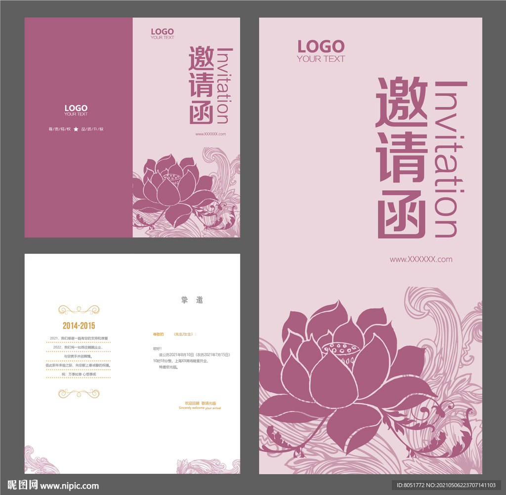 美容邀请函 