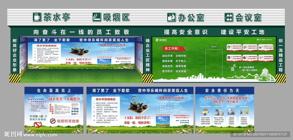 凉茶亭与办公室效果图及文件