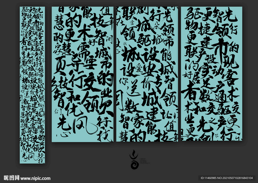 ps分层蛛络手书115字