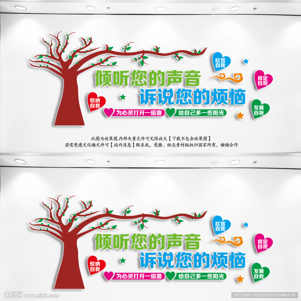 心理咨询室