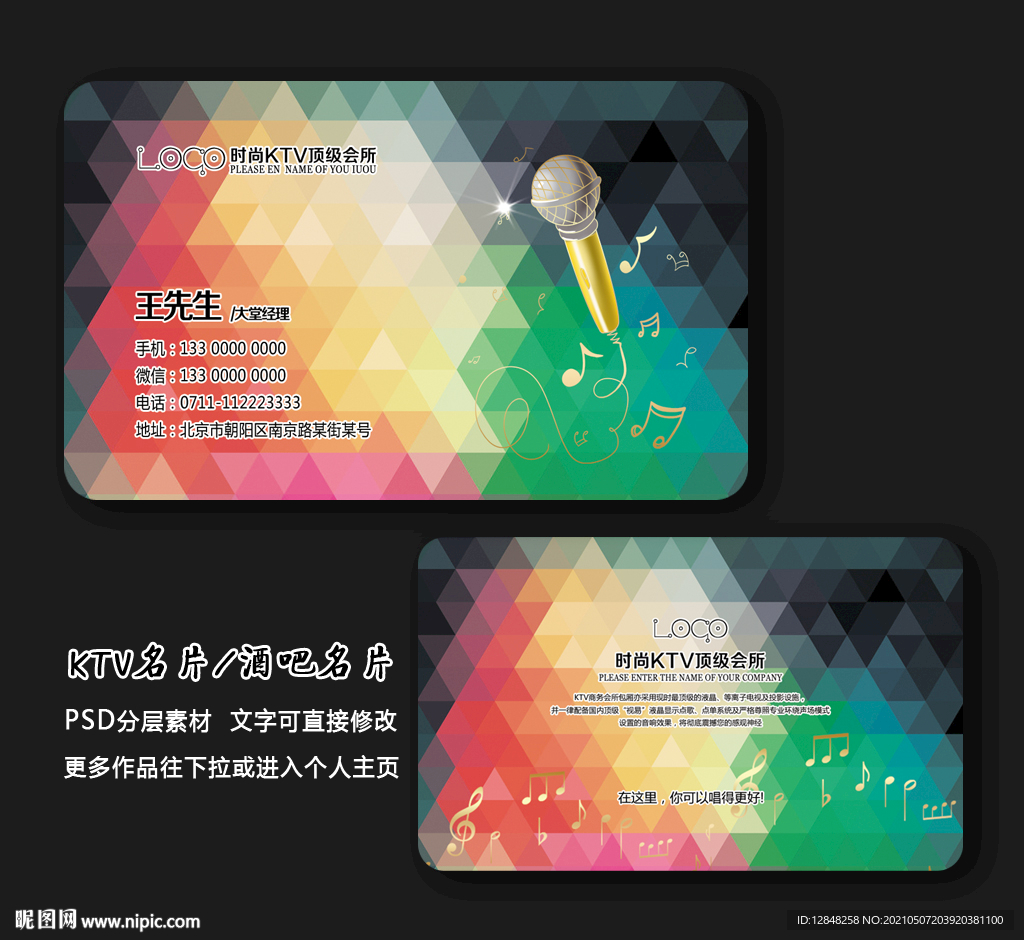 KTV名片 
