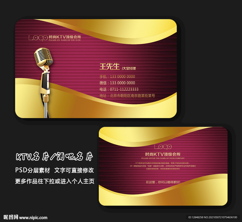 KTV名片 
