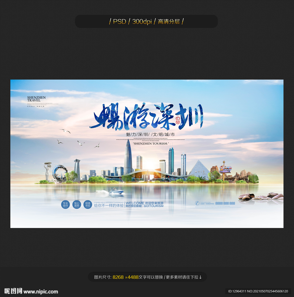 深圳