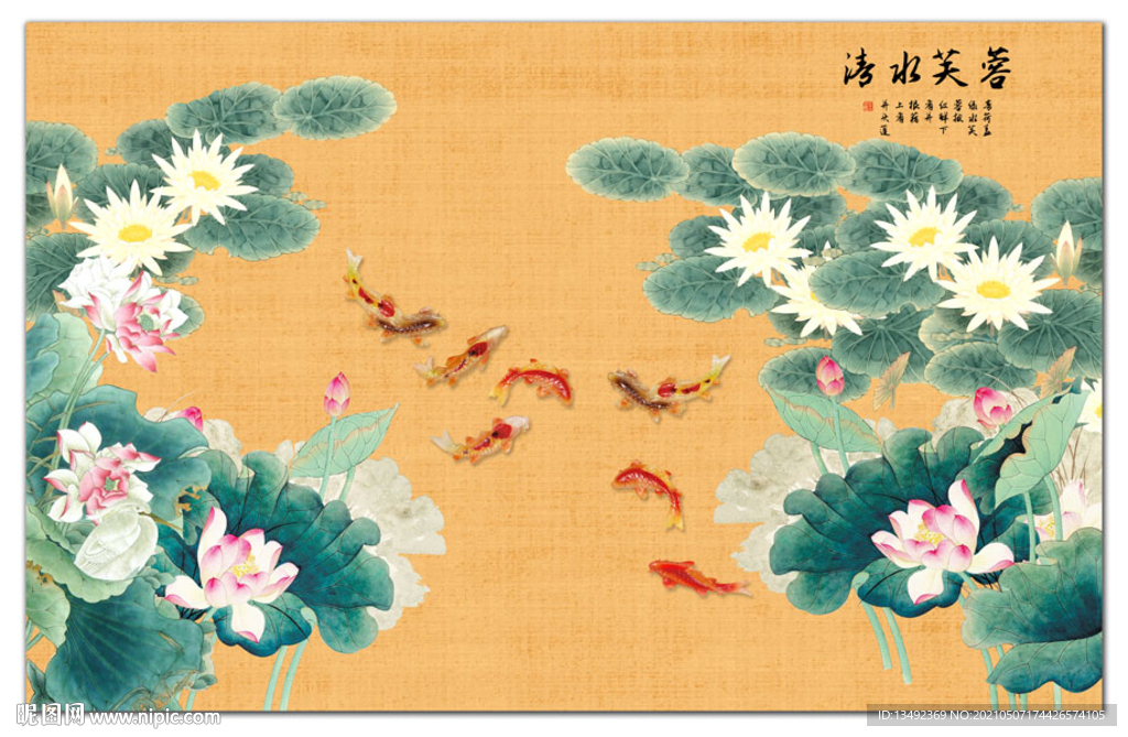 鱼乐图